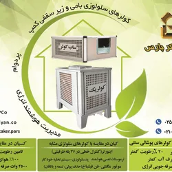 عکس مالتی پک آگهی در شماره 330 6737