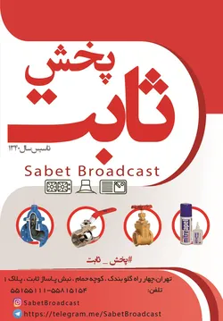 عکس تجهیزات آشپزخانه آگهی در شماره 330 6738