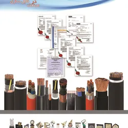 عکس سیم و کابل سیمکو آگهی در شماره 330 6743