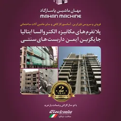 عکس مهان ماشین آگهی در شماره 330 6746