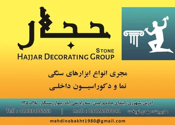عکس اجرای انواع ابزارهای سنگی آگهی در شماره 321 681