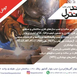 عکس برگزاری کلاس و سازه آگهی در شماره 330 6851
