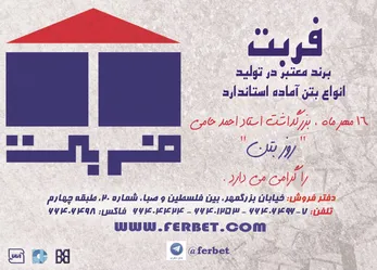 عکس بتن آماده آگهی در شماره 319 733