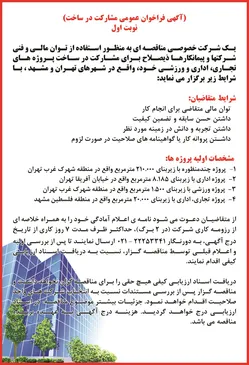 عکس فراخوان, آگهی در شماره 318 775
