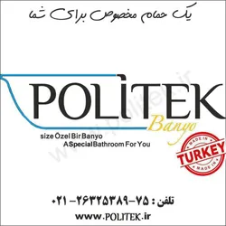 عکس یک حمام مخصوص برای شما لوگو 778