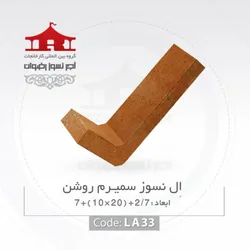 عکس  ال نسوز سمیرم روشن 7990