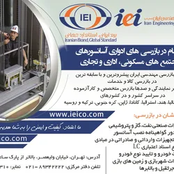 عکس بازرسی ادواری آگهی در شماره 321 809