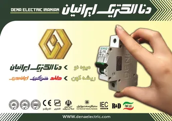 عکس صنایع الکتریکی آگهی در شماره 317 815