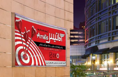 عکس پکیج شوفاژ دیواری آماتیس 8371