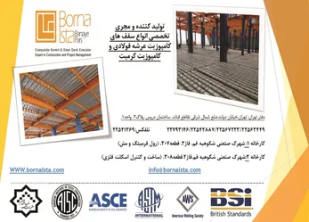 عکس انواع سقف آگهی در شماره 332 8410