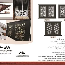 عکس درب و نرده های مدرن 8513