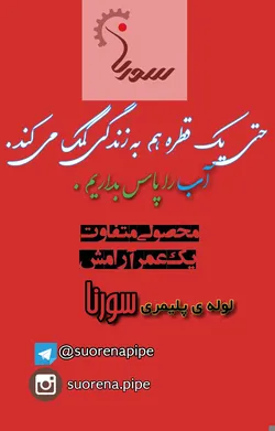 عکس لوله و اتصالات تک لایه 8694