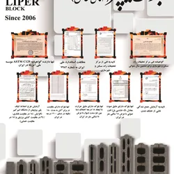 عکس بلوک سبک آگهی در شماره 333 8797