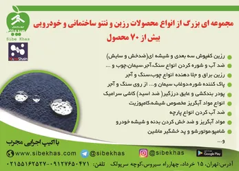 عکس بافت سلولوزی آگهی در شماره 314 881