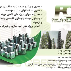 عکس فجر افق تابان آگهی در شماره 314 883