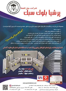 عکس بلوک اتو کلاووکیورینگ شده با دستگا ه تمام اتوماتیک آلمانی لوگو 884