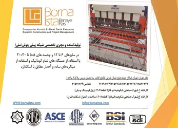 عکس مش آگهی در شماره 333 8869