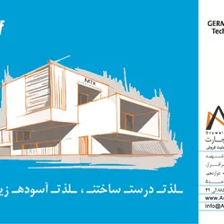 عکس عاملیت فروش کناف آگهی در شماره 334 9297