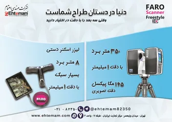 عکس مهندسی اهتمام آگهی در شماره 316 955
