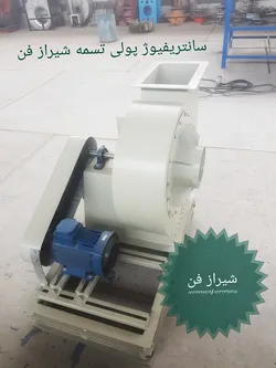 عکس سانتریفیوژ پولی تسمه 9974