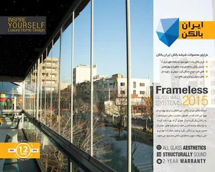 عکس اجرای شیشه بالکن در لواسان 139