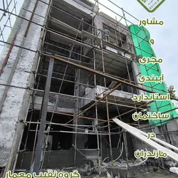 عکس آببندی استاندارد ساختمان  66