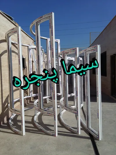 عکس خم ویترینی UPVC 10003