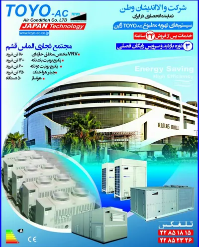 عکس 5000 تن تبرید 10234