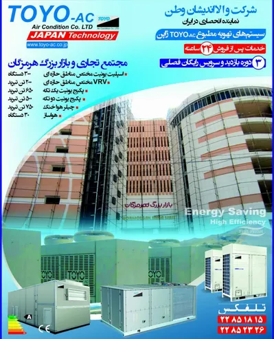 عکس 3500 تن تبرید 10235
