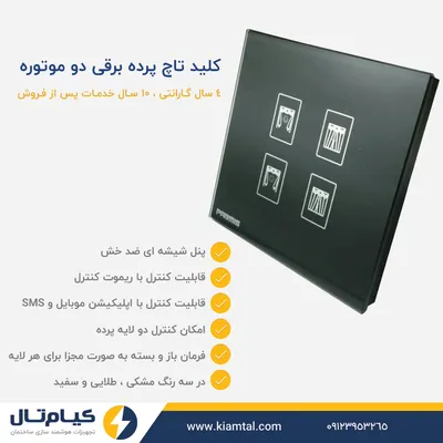 عکس کلید تاچ ترموستات فن کوئل 10237