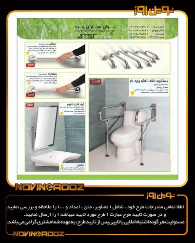 عکس تهیه کننده تجهیزات مناسب سازی و توان بخشی تصویر شماره 3 10687