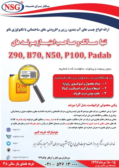 عکس چسب های آب بندی تصویر شماره 1 11472