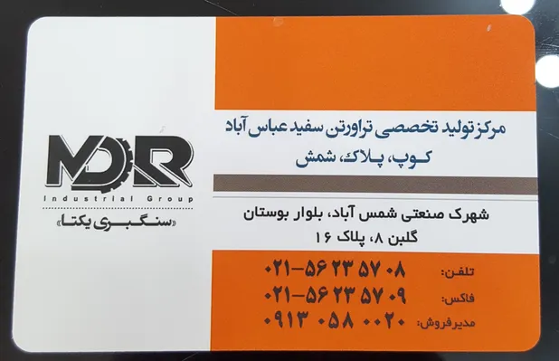 عکس تراورتن آتشکوه 11585