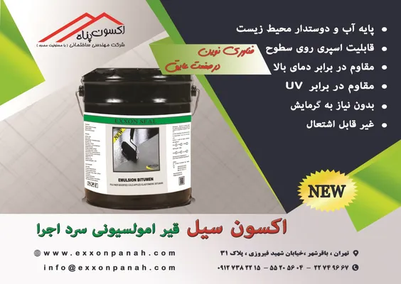 عکس اکسون سیل تصویر شماره 1 11677