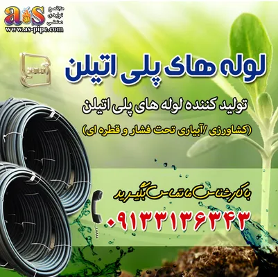 عکس لوله پلی اتیلن، نوارتیپ 11890