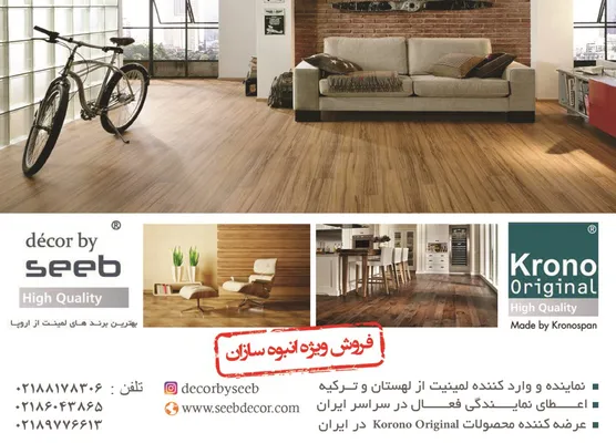 عکس لمینیت آگهی در شماره 314 1191