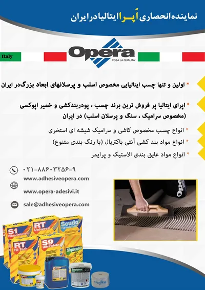 عکس OPERA 12376