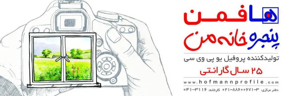 عکس پنجره خانه من تصویر شماره 1 1238