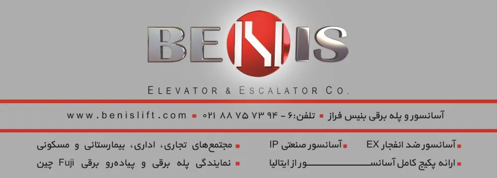 عکس آسانسور و پله برقی, تصویر شماره 2 1279