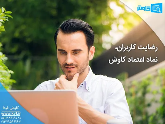 عکس نرم افزار حسابداری پیمانکاری کاوش 13030