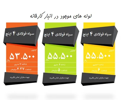 عکس کالای آهن سیاه 09124165108 13032