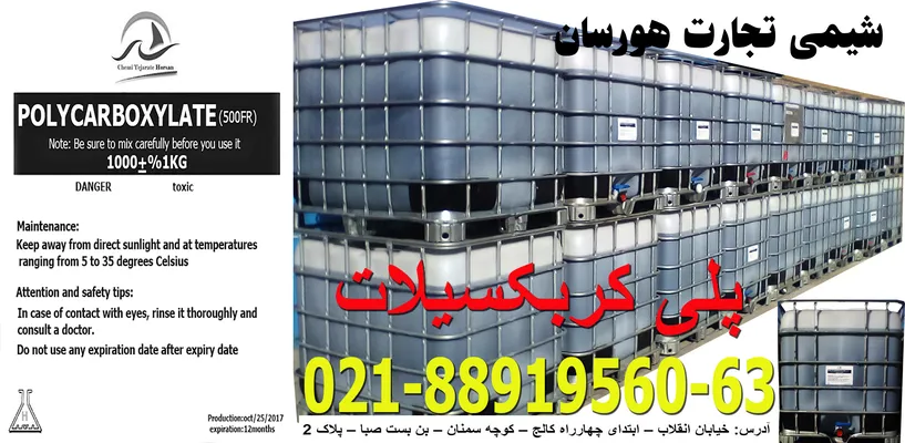عکس پلی کربکسیلات 13134