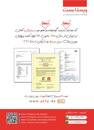 عکس پروفیل در و پنجره تصویر شماره 1 1344