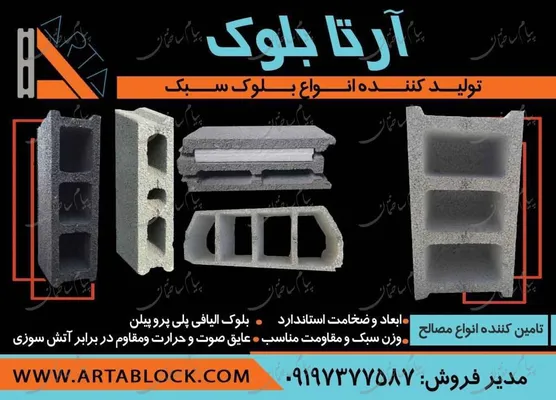عکس تولید کننده بلوک سبک تصویر شماره 7 14125