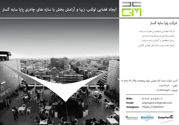 عکس تولید و اجرا ونصب سازه های کششی تصویر شماره 1 1434