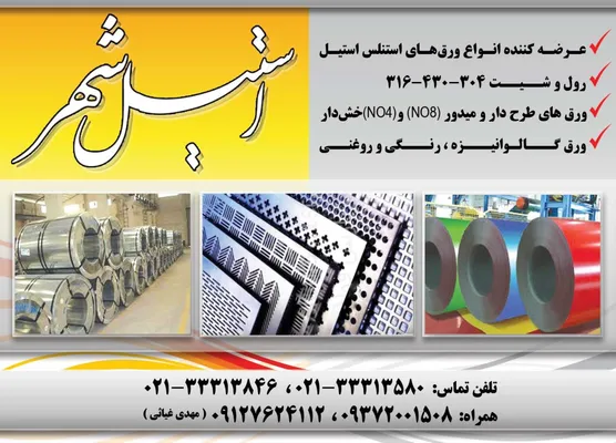 عکس تولید و اجرا ونصب سازه های کششی تصویر شماره 2 1435