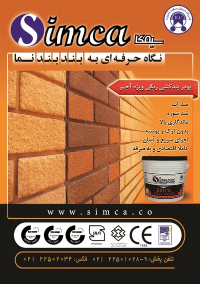 عکس پودر بندکشی تصویر شماره 1 1437