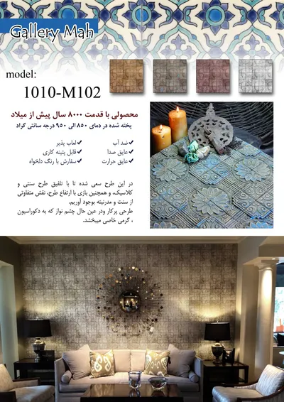 عکس نقش سفالی تصویر شماره 2 14682