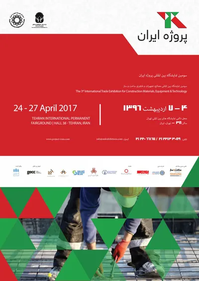 عکس پروژه ایران تصویر شماره 1 1521