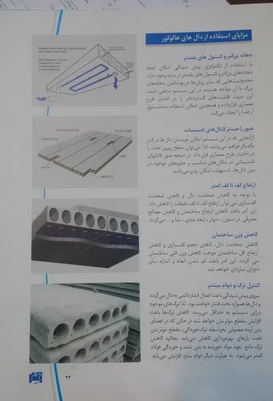 عکس بتن پیش ساخته تصویر شماره 7 1540